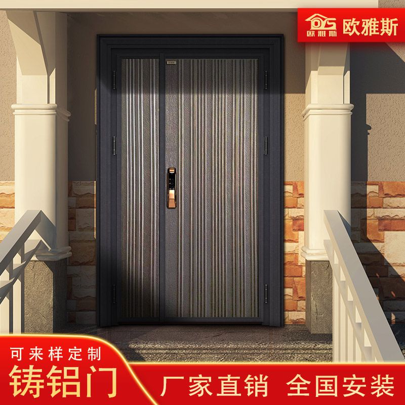 非標(biāo)定制甲級(jí)防盜門家用指紋鎖安全門子母門鑄鋁防爆入戶門對(duì)開門